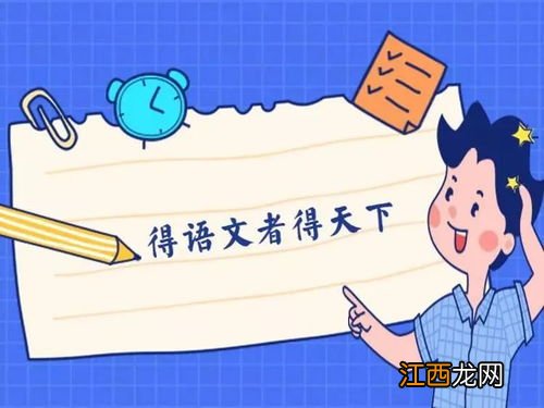 孩子六年级成绩差还有救吗 让孩子提高成绩的方法