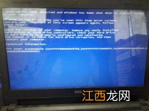 戴尔电脑蓝屏怎么办 戴尔电脑蓝屏开不了机解决方法