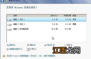 安装win7系统步骤