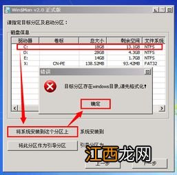 安装win7系统步骤