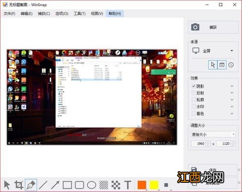 屏幕截图工具介绍