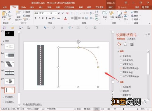 ppt时间轴怎么做