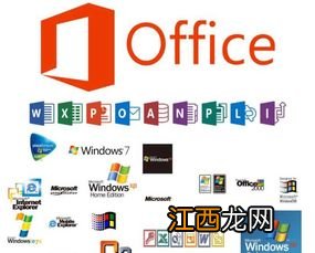 一般办公软件有哪些
