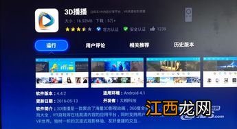 3d电影怎么看效果最好 简单设置实现电脑看3D电影