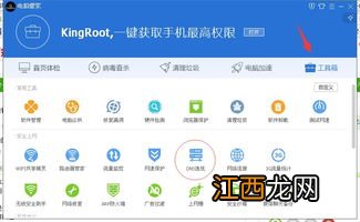 腾讯电脑管家连接不上手机