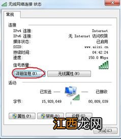 笔记本连接wifi后无法上网