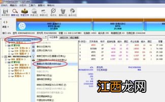 电脑开机显示invalid partitiontable