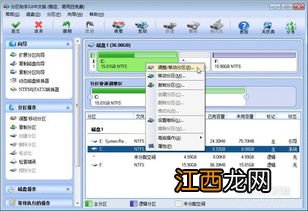 怎么调整硬盘分区大小