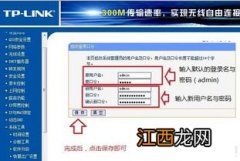 路由器设置登录密码的方法