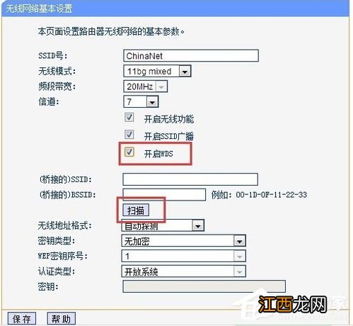 路由器桥接是什么意思