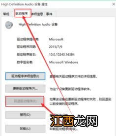 win10电脑突然没声音