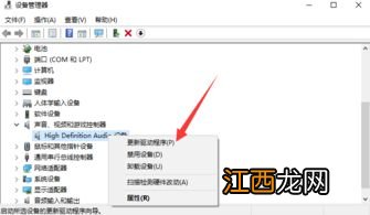 win10电脑突然没声音