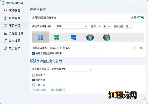 win11使用技巧