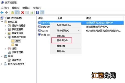 win10怎么设置开机密码