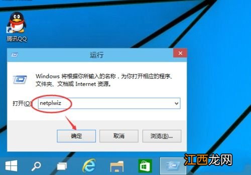 win10怎么设置开机密码