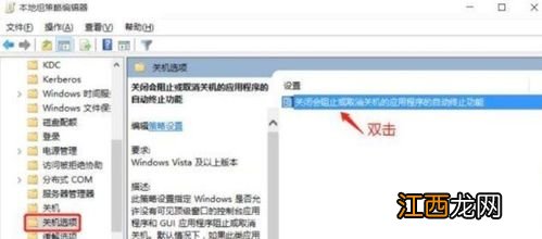 win11系统关机慢