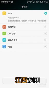 怎样查看手机的wifi密码