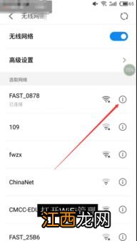 怎样查看手机的wifi密码