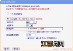 wifi怎么看别人蹭网