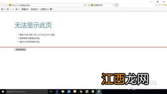电脑管家无法卸载怎么办