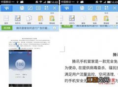 如何在手机制作word文档