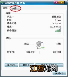 电脑wifi连接但无法上网