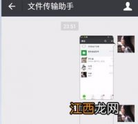 电脑图片怎么传到手机微信