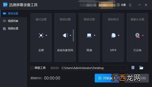 电脑怎么录屏发QQ