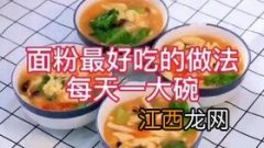 冰粉用什么水果做最好