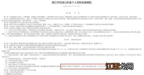 名下有贷款买公寓贷款算二套吗-名下有贷款可以申请公租房吗