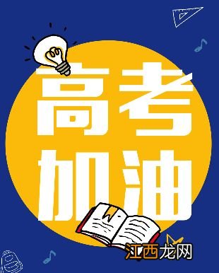 2022高考心理减压方法 如何调整自己