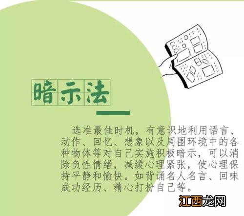 如何缓解学生心理压力 放松心态的办法