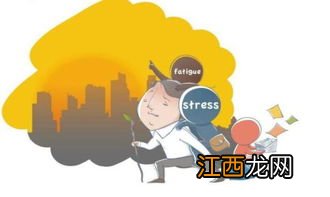 如何缓解学生心理压力 放松心态的办法