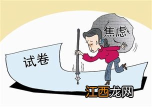 2022高三学生怎么缓解压力和焦虑 有什么方法