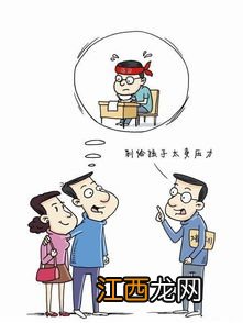 高三压抑不想去学校怎么办 在家自学好吗