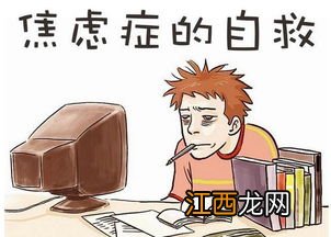 高三学生迷茫焦虑自卑咋办？