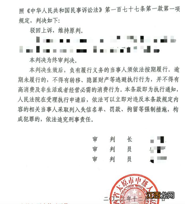 1200万存款被银行职员私自转走：储户被判担责八成，二审维持原判