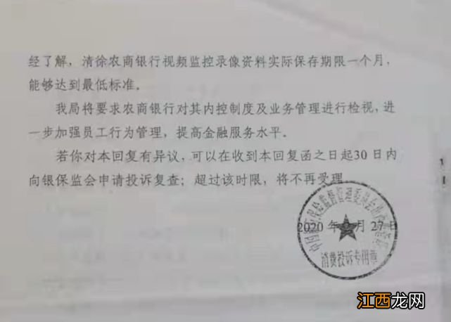 1200万存款被银行职员私自转走：储户被判担责八成，二审维持原判