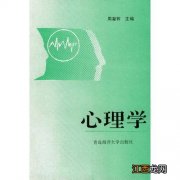 心理学书籍有哪些 心理学入门看什么书