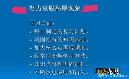 高三学生怎么缓解压力和焦虑 有什么方法