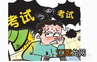 考试前怎样缓解紧张心理 有哪些方法