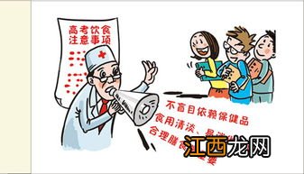 2022年高考前的饮食注意事项 要注意什么