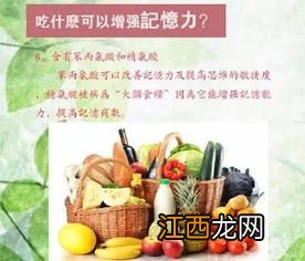 提高记忆力的食物有哪些