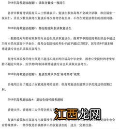 新的高考制度改革方案允许复读吗 还可以复读吗