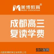 高三复读明年高考咋安排 复读政策是什么