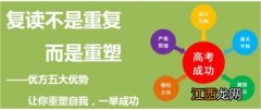 2022年河北高考复读学校有哪些 什么学校好