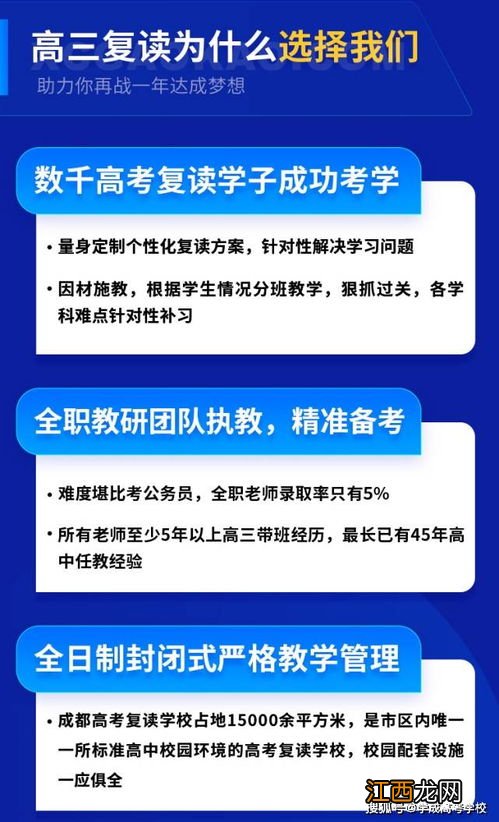 高中教材改版还能复读吗 复读有什么好处