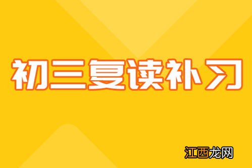 高考复读怎么申请 流程是怎样的