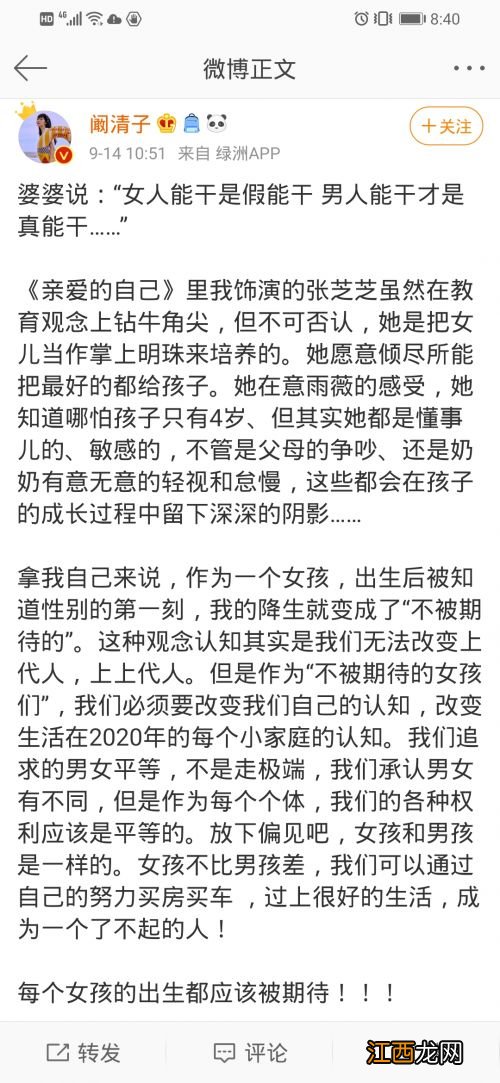 《亲爱的自己》多维度关注社会热点 女性向话题引热议