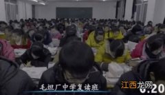 毛坦厂中学招复读生吗 有什么条件